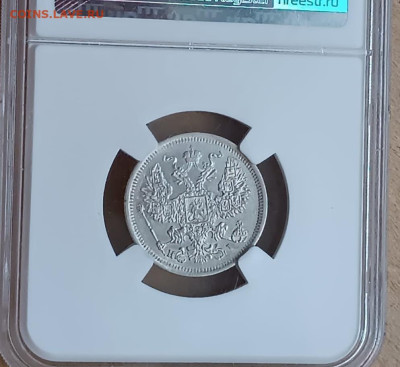 Полушка 1861,5 копеек 1793 КМ,20 копеек 1875 - IMG-20250520-WA0011
