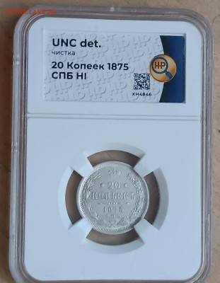Полушка 1861,5 копеек 1793 КМ,20 копеек 1875 - IMG-20250520-WA0010