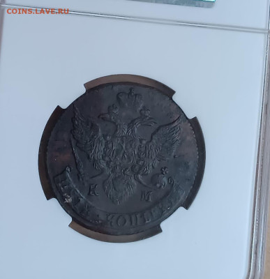 Полушка 1861,5 копеек 1793 КМ,20 копеек 1875 - IMG-20250520-WA0008