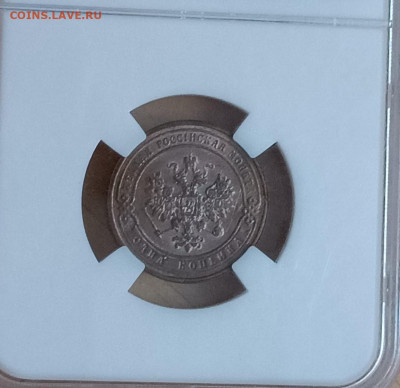2 копейки 1912,1915. Копейка 1903,5 копеек 1866 - IMG-20250520-WA0013