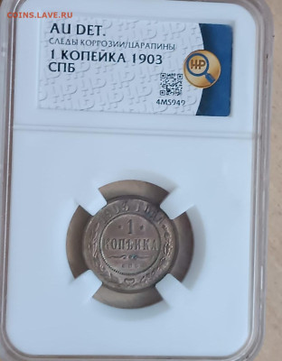 2 копейки 1912,1915. Копейка 1903,5 копеек 1866 - IMG-20250520-WA0012