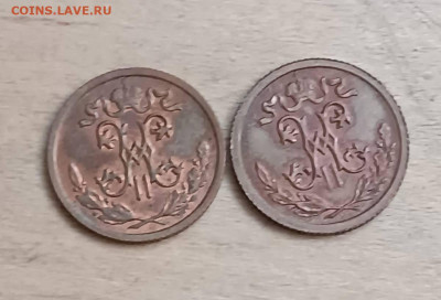 2 копейки 1912,1915. Копейка 1903,5 копеек 1866 - IMG-20250520-WA0017