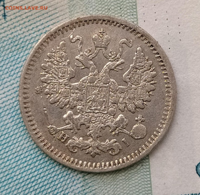 5 копеек 1871 СПБ HI до 28.05 22-10 мск - 5-71-2