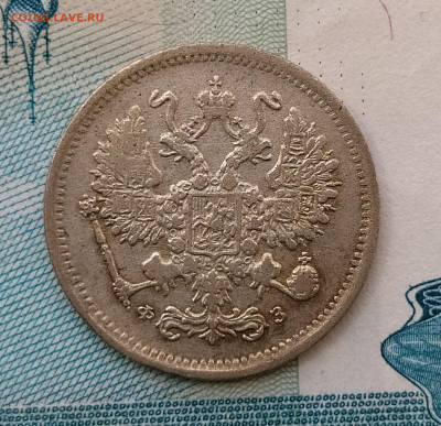 10 копеек 1900 СПБ ФЗ до 28.05 22-10 мск - 10-00-2