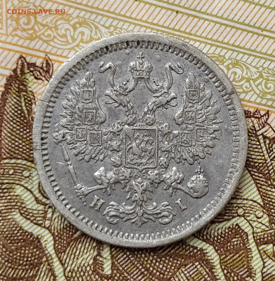 10 копеек 1876 брак, оценка - 10-76-2