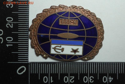 Знак К-399. АПЛ ВМФ СССР. Тяжелый. До 29.05.2025 - 03.JPG