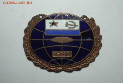 Знак К-399. АПЛ ВМФ СССР. Тяжелый. До 29.05.2025 - 01.JPG
