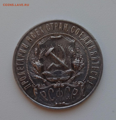 1 рубль 1922 АГ - DSC_0004~2.JPG