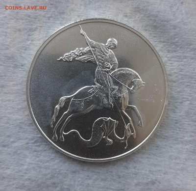 3 рубля 2024 ГП СПМД серебро 999, 31,1 чистого серебра - 20250524_144320