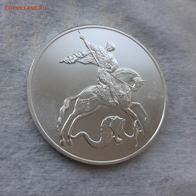3 рубля 2024 ГП СПМД серебро 999, 31,1 чистого серебра - 20250524_144305
