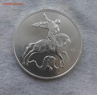 3 рубля 2024 ГП СПМД серебро 999, 31,1 чистого серебра - 20250524_144248