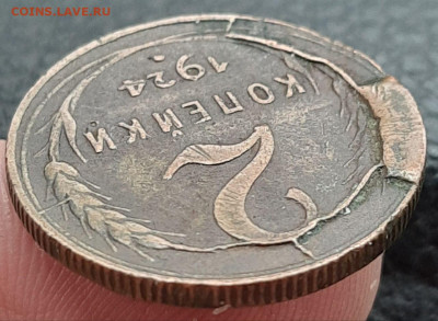 2 копейки 1924 брак наплыв, раскол - IMG_20250523_122636_580