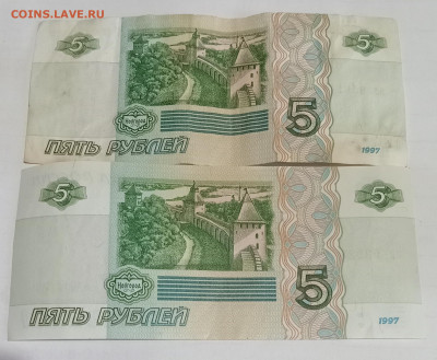 5 руб. 1997 г. голубая? - IMG_20250524_163429_edit_3562437193444568