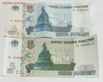 5 руб. 1997 г. голубая? - IMG_20250524_163413_edit_3562413047251028
