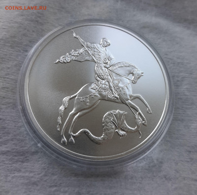 3 рубля 2024 ГП СПМД серебро 999, 31,1 чистого серебра - 20250524_163130