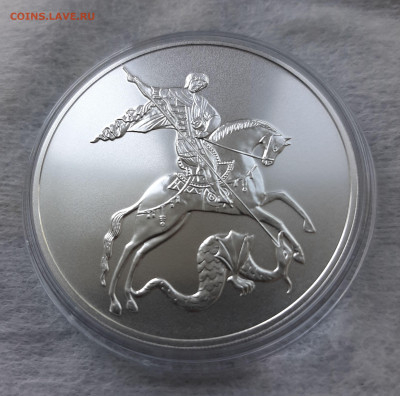 3 рубля 2024 ГП СПМД серебро 999, 31,1 чистого серебра - 20250524_163137