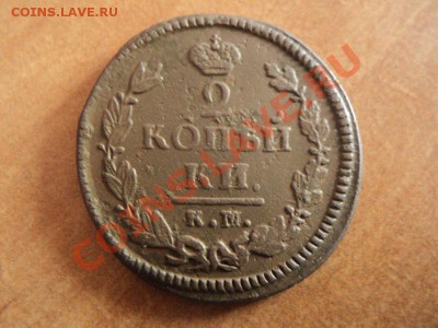 2 копейки 1823 км ам, 1825 км ам, до 14.02.12 в 22.00 мск - DSC02302.JPG