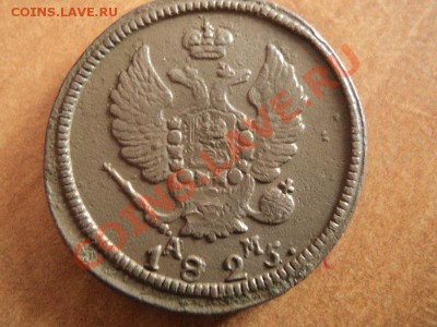 2 копейки 1823 км ам, 1825 км ам, до 14.02.12 в 22.00 мск - DSC02304.JPG