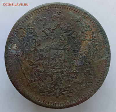20 копеек 1889. Фальшивая. - Screenshot_20250524_180424_Telegram