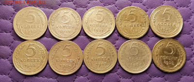 5 копеек 1928- 55. До 26.05.25 в 22.00 - IMG20250524175241