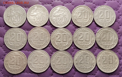 20 копеек 1931-57. До 26.05.25 в 22.00 - IMG20250524175739