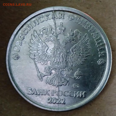 1 рубль 2022 г. Раскол.До 27.05.В 23-00 МСК. - IMG_20250522_094828