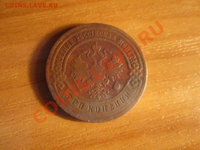 3к - 1899г до 13.02.12 в 22:00мск - IMG_0719