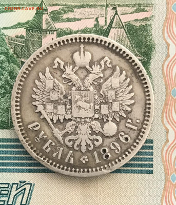 1 рубль 1896г аг - 1