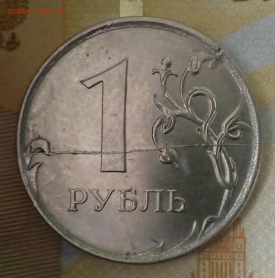 1 рубль 2019 года.Раскол реверса.До 28.05.В 23-00 МСК - IMG_20250129_143511_1