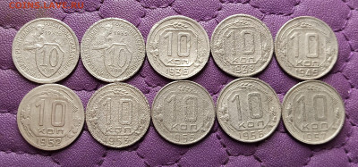 10 копеек 1932-57. До 26.05.25 в 22.00 - IMG20250524180218