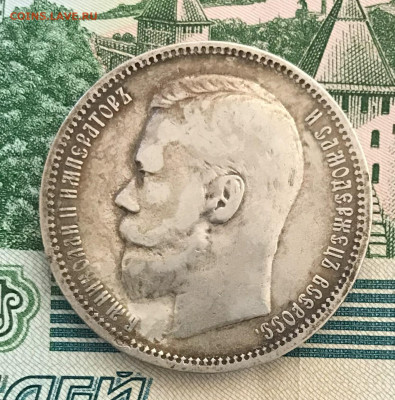 1 рубль 1896г аг - IMG_6834