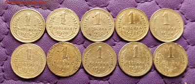 1 копейка 1926-54. До 26.05.25 в 22.00 - IMG20250524180355