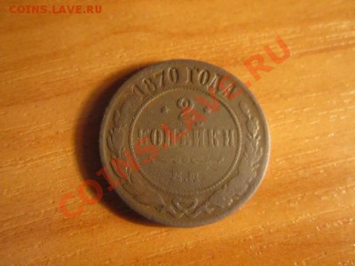 2к 1870 ем до 13.02.12 в 22:00 мск - IMG_0722