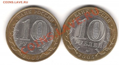 10 руб юбилейные,Татарстан и Никто не забыт - Изображение 1011