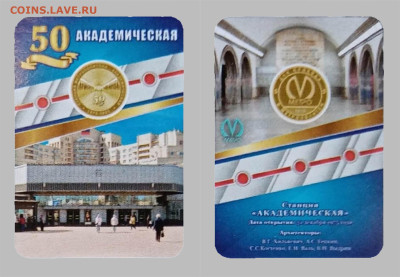 Новый юбилейный жетон Питерского метро - a1
