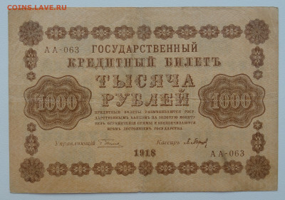 з. перевёрнут. - DSC02303.JPG