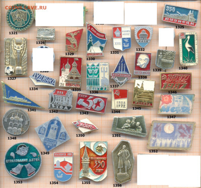 значки разные фикс.цена 15 руб, до ухода в архив - 4 1321 1360 по 15 руб 001