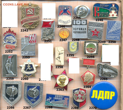 значки разные фикс.цена 20 руб, до ухода в архив - 7 2241 2280 по 20 руб 001
