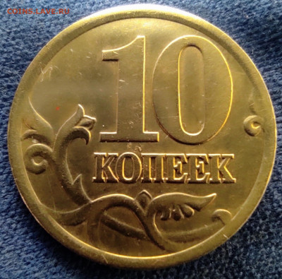 10 коп 2001сп шт.1.2Б(плащ) - 5 штук. - IMG_20250524_212459