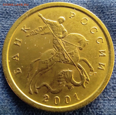 10 коп 2001сп шт.1.2Б(плащ) - 5 штук. - IMG_20250524_212710