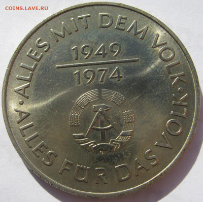 Германия ГДР 10 марок 1974 A 25 лет ГДР (1949-1974) 30.05. - IMG_2775.JPG