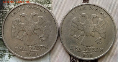 2 рубля 1999 М. Две монеты. До 29.05.В 22-00 МСК. - IMG_20240728_160948