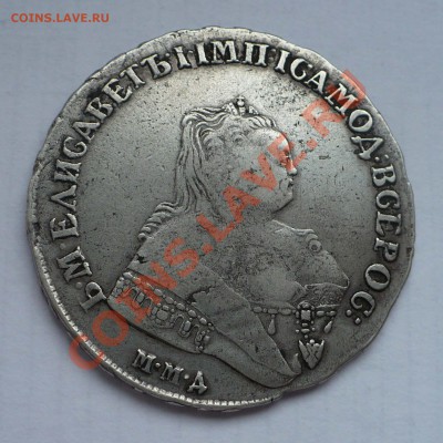 Определение подлинности! рубль Елизаветы, 1752г. ММД. - лиза1