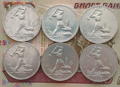 (2) 6 шт. Полтинники 1924-25 - до 27.05.25. 22:00 мск. - 20250523_145123