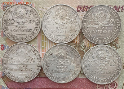 (1) 6 шт. Полтинники 1924-25 - до 27.05.25. 22:00 мск. - 20250523_150425