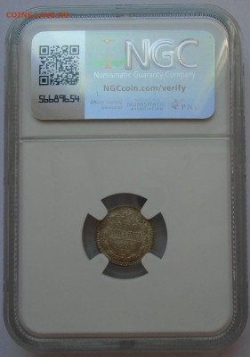 5 копеек 1890 г СПБ  АГ NGC MS65 до 29.05.2025 22:00 мск - DSC05117.JPG