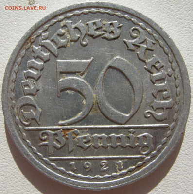  Веймар 50 пфеннигов 1921 J до 30.05. - IMG_9836.JPG