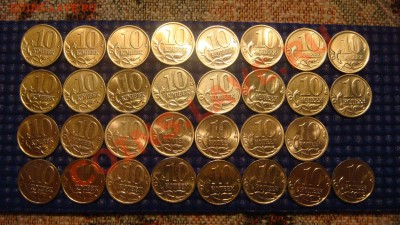 10 копеек ПОЛНЫЙ НАБОР (М, С-П) 1997-2011 до 20-30 15.02.11 - DSC04076.JPG