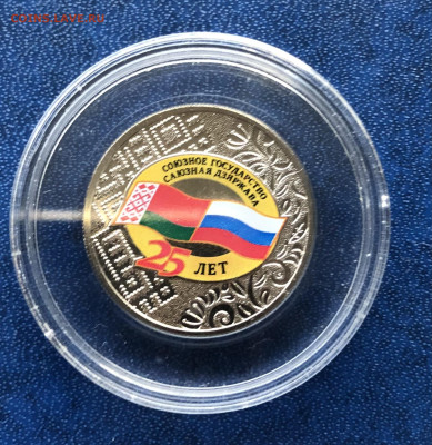 25 рублей 2024г Содружество 28.5.25 22.00МСК - IMG_4546
