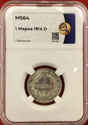 1 марка 1914D (Германия) грейд MS-64(ННР) до 04.06.25 в22:00 - IMG_3345